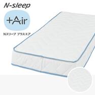 通気性の良い高反発シングルマットレス(Nスリープ プラスエア(NF004-02)