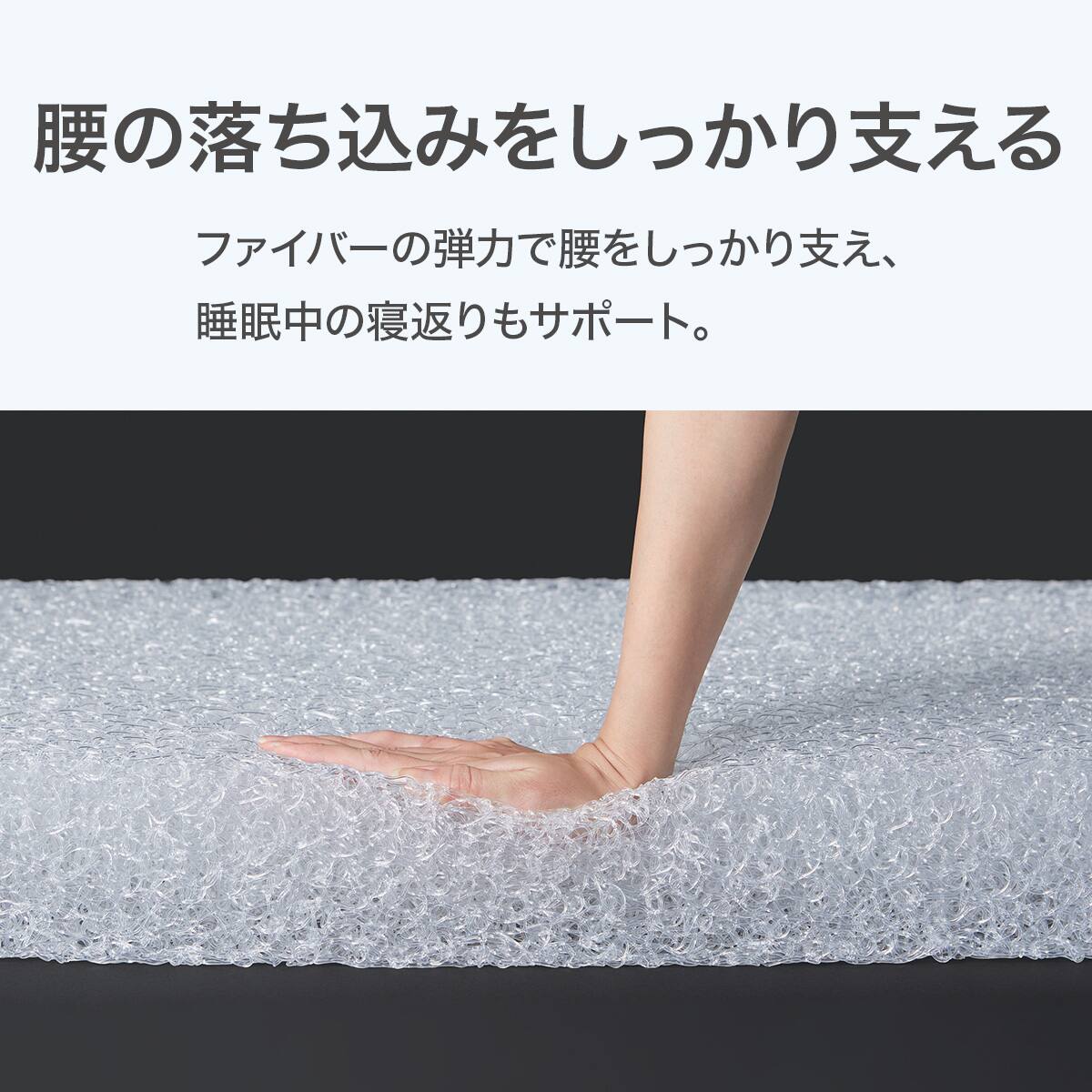 通気性の良い高反発シングルマットレス (Nスリープ プラスエア NF004