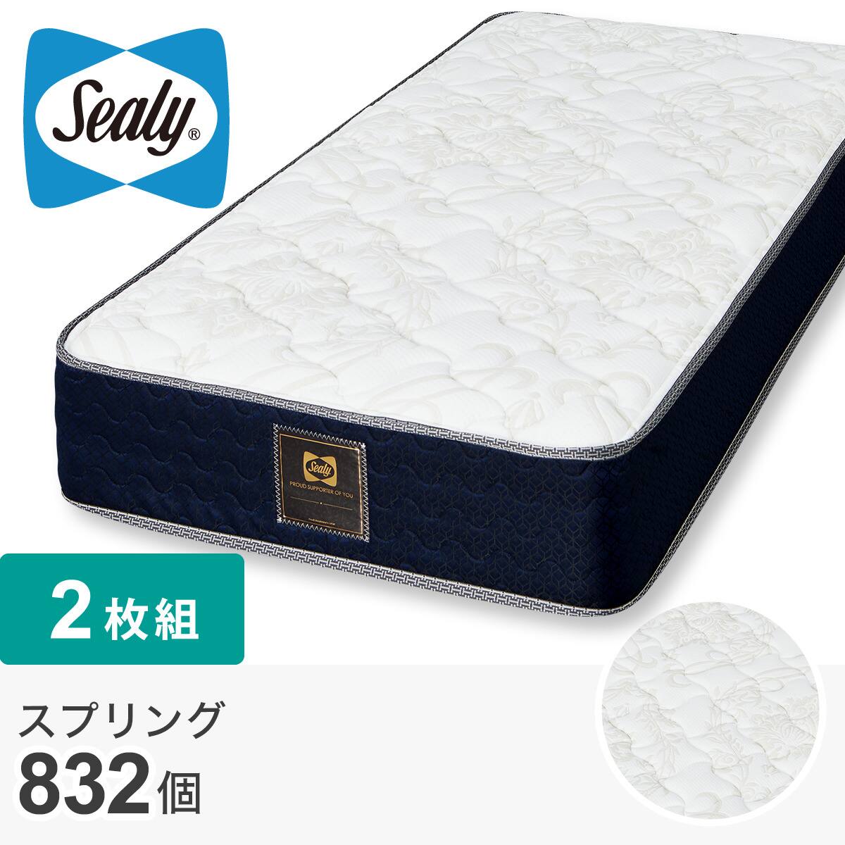 シーリー ダブルマットレス(SL-6750) | ニトリネット【公式】 家具