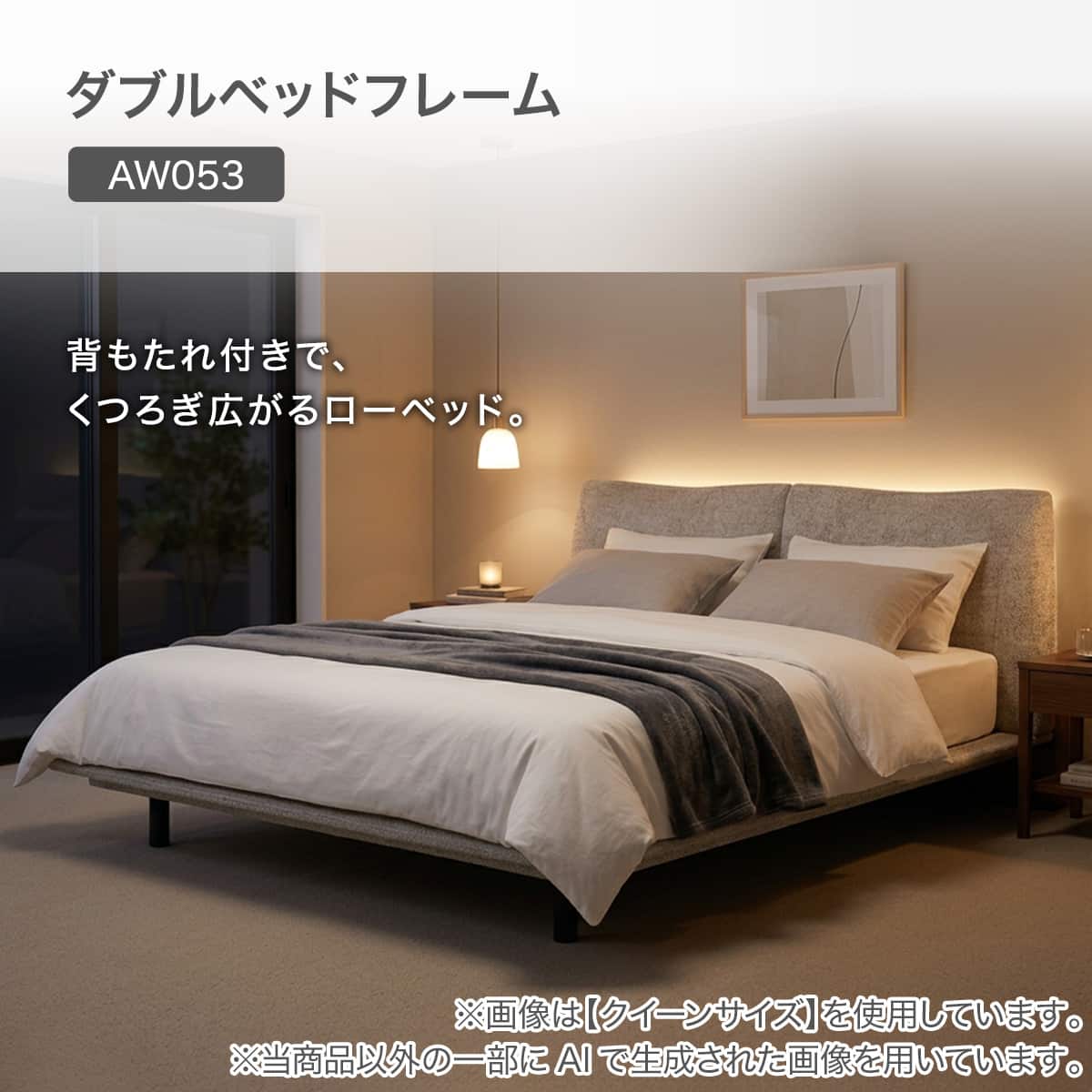 ダブルベッドフレーム(AW053 GY) | ニトリネット【公式】 家具