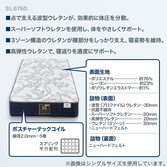 シーリー クイーンマットレス(SL-6760 SS) 3枚目画像