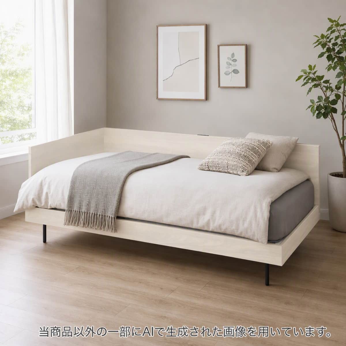 シングル デイベッド(MFD001 WW-S) | ニトリネット【公式】 家具