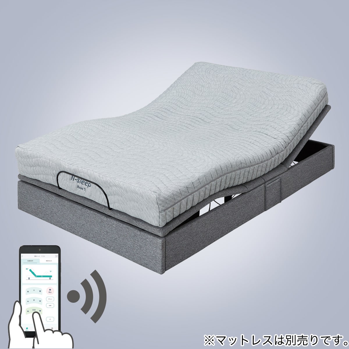 センサー付きAI電動ベッドフレーム セミダブル(MN001N) | ニトリネット