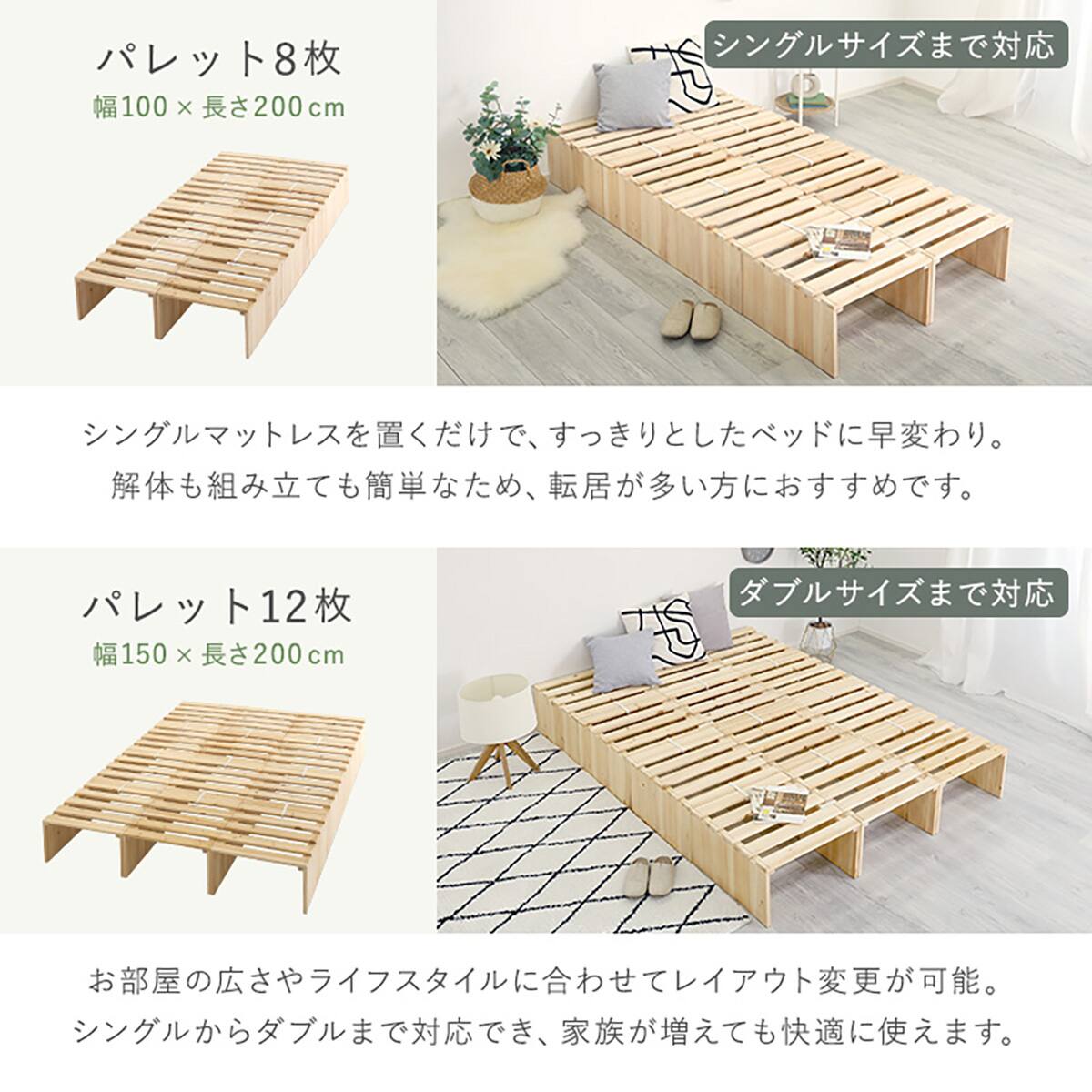 パレットベッドハイタイプ セミダブル / ダブル (ユニット12枚セット