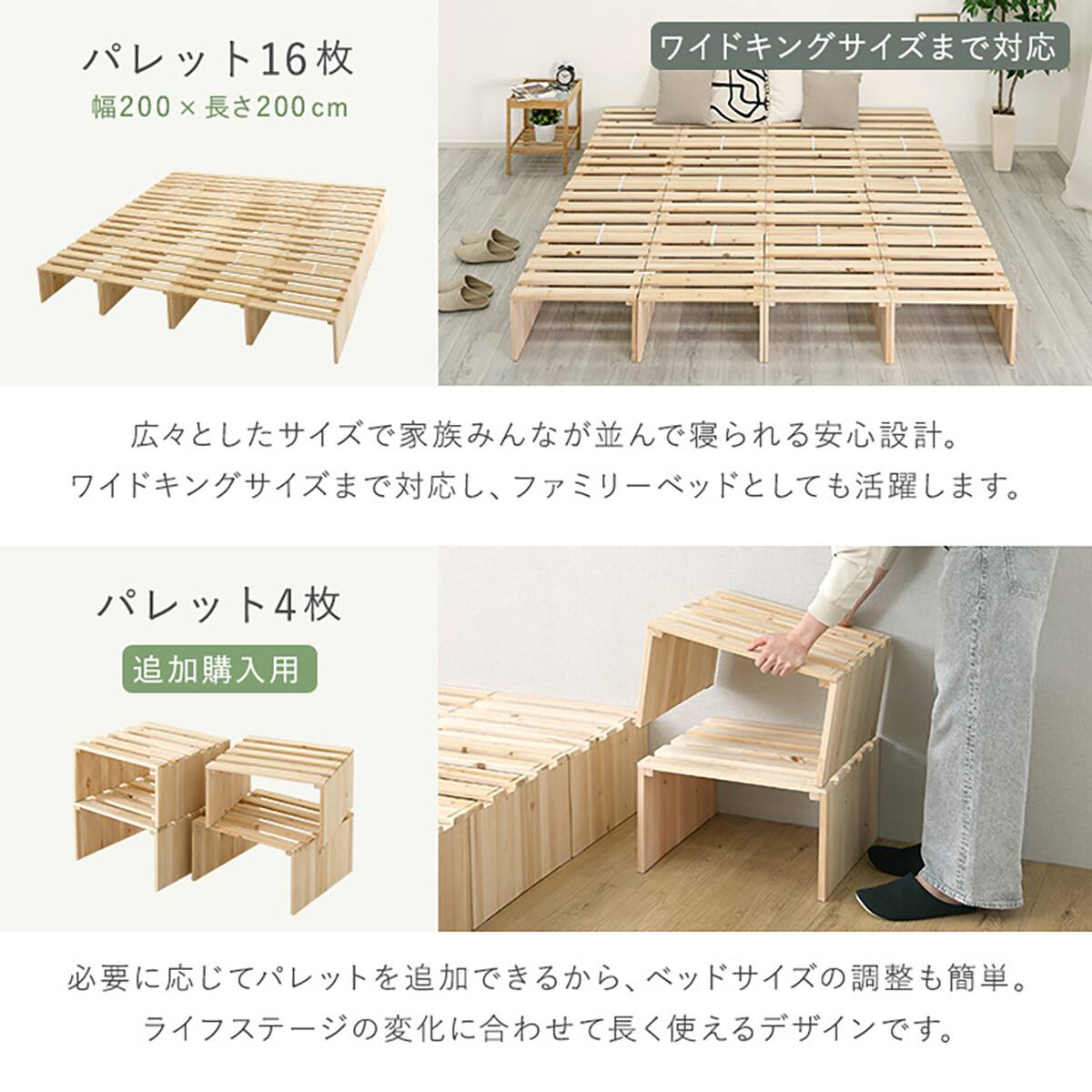 パレットベッドハイタイプ セミダブル / ダブル (ユニット12枚セット