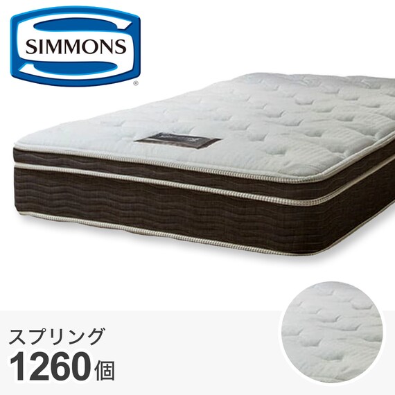 シモンズ セミダブルマットレス(エッセンシャルSM MDAB17S16) 1枚目画像