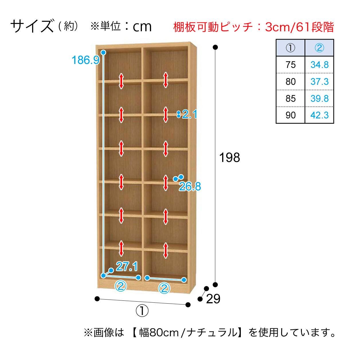 セミオーダーラック強化棚 奥行29cm (幅80×高さ198cm BK) | ニトリ