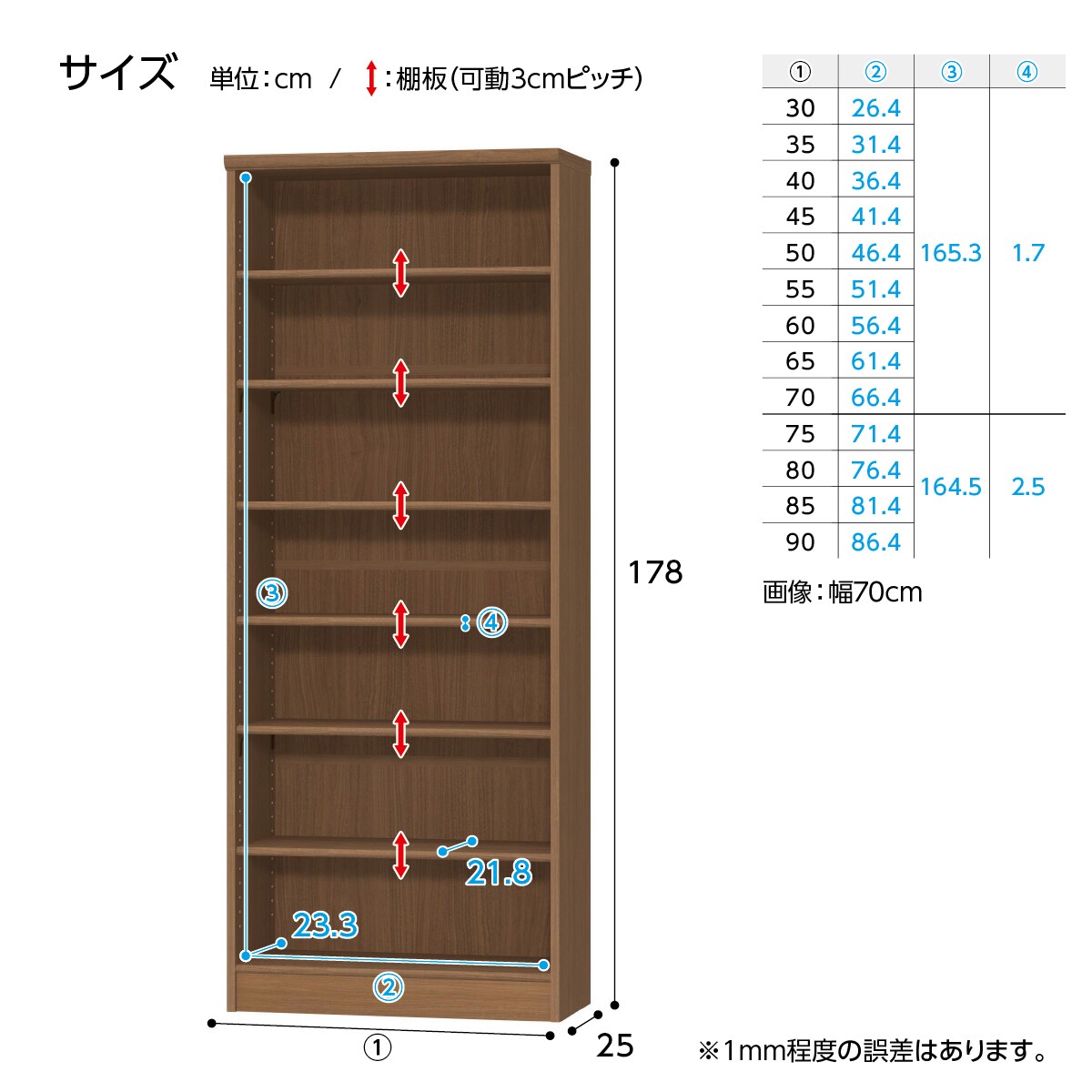 Fフォースター オーダーラック 強化棚 奥行25cm (幅90×高さ178cm WB