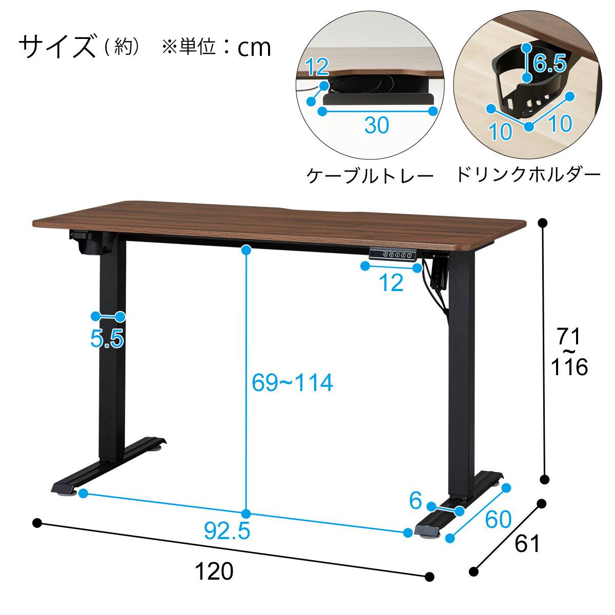 電動昇降デスク(UP002 MBR/BK) | ニトリネット【公式】 家具