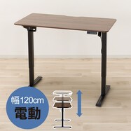 電動昇降デスク(UP002)【期間限定価格:8/6~9/24まで】