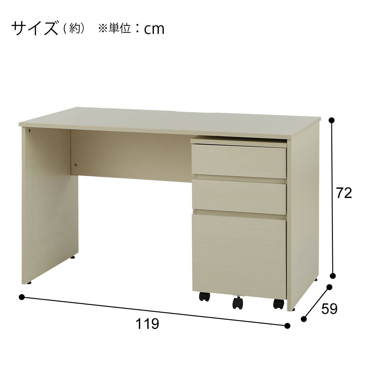 取りに来られる方限定　デスクワゴンセット　ニトリ　アイボリー デスクワゴンセット(プロモ1040WW/プロモ40WW) | ニトリネット【公式