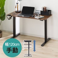 手動昇降デスク(UP003)【期間限定価格:11/26~1/5まで】
