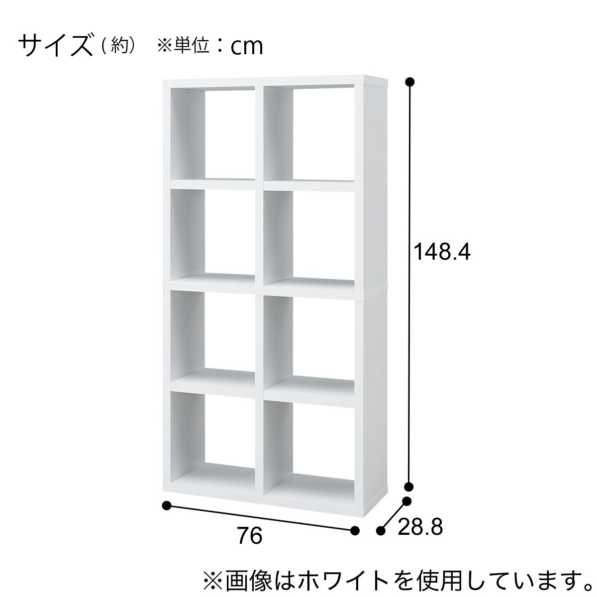 オープンシェルフ(RX01 2x4 WH) | ニトリネット【公式】 家具