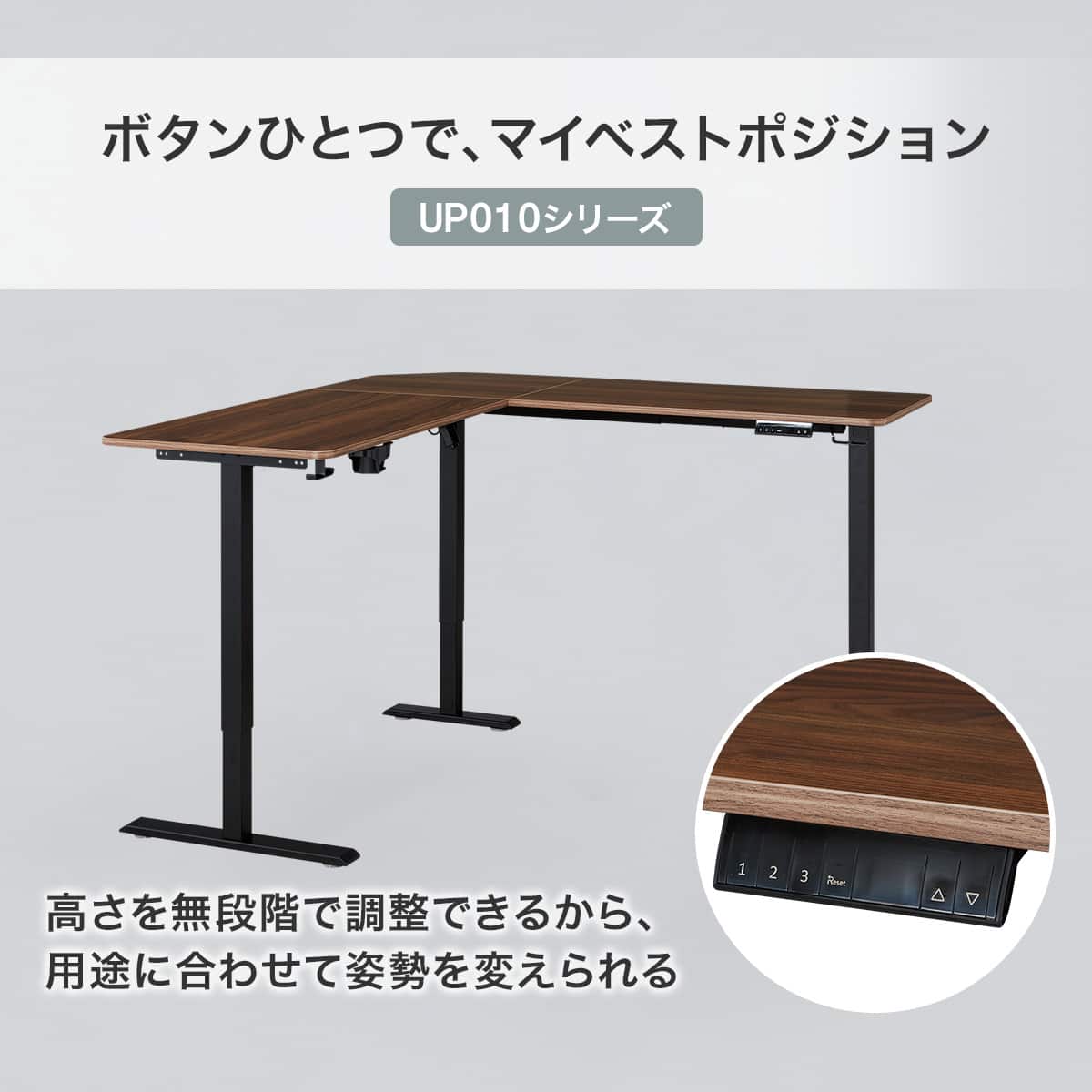 L型電動昇降デスク(UP010 MBR/BK) | ニトリネット【公式】 家具