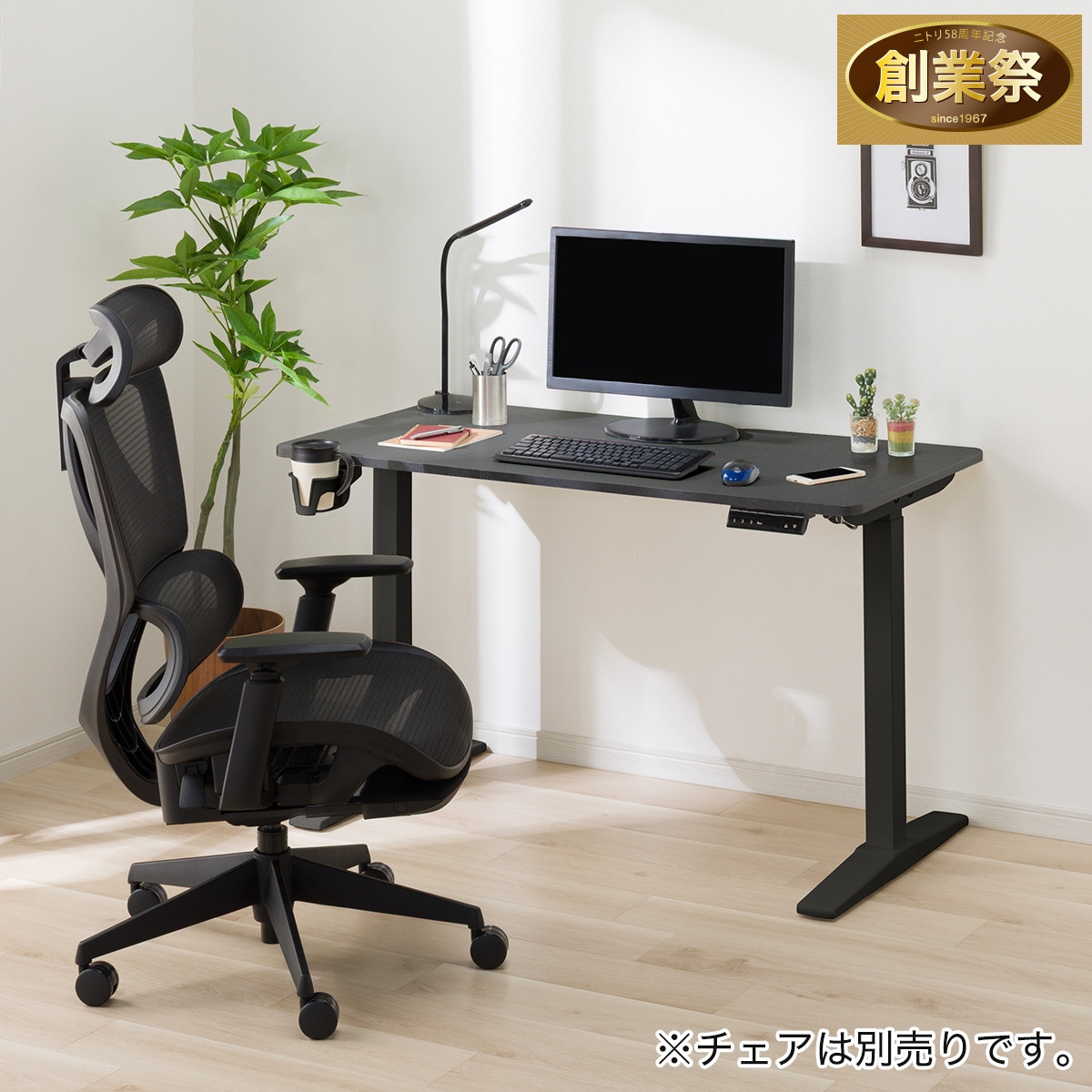 電動昇降デスク(UP006 1260 GY/BK) | ニトリネット【公式】 家具