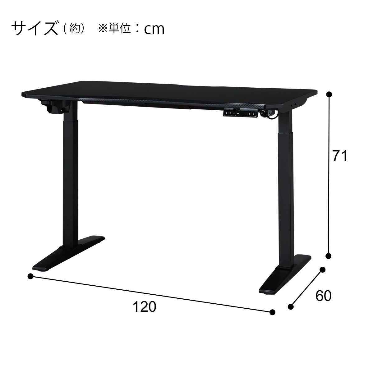 電動昇降デスク(UP006 1260 BK/BK) | ニトリネット【公式】 家具