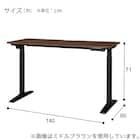 電動昇降デスク(UP006 1460 MBR/BK) 27枚目画像