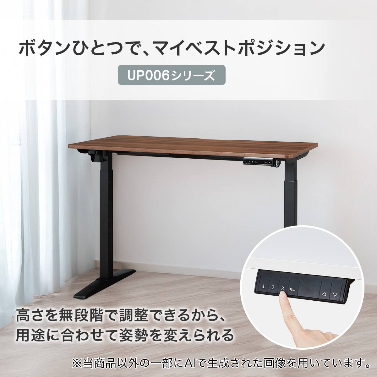 電動昇降デスク(UP006 1460 BK/BK) | ニトリネット【公式】 家具