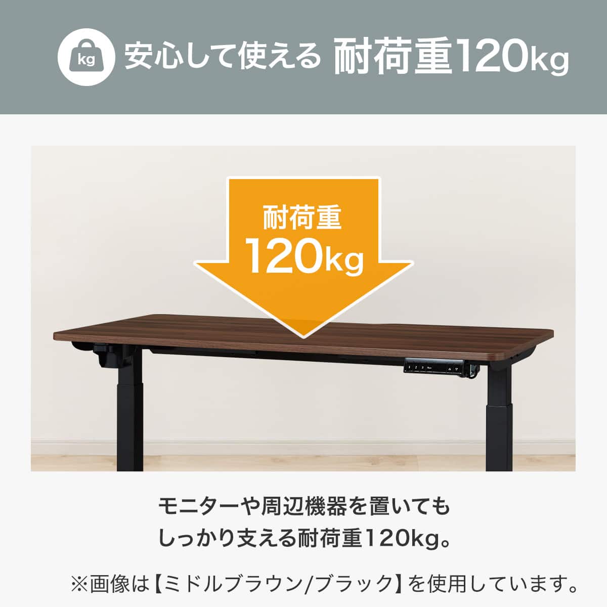 電動昇降デスク(UP006 1475 MBR/BK) | ニトリネット【公式】 家具