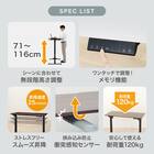 電動昇降デスク(UP006 1475 WH/WH) 3枚目画像