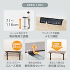 電動昇降デスク(UP006 1475 WH/WH) 3枚目画像