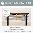 電動昇降デスク(UP006 1475 WH/WH) 8枚目画像