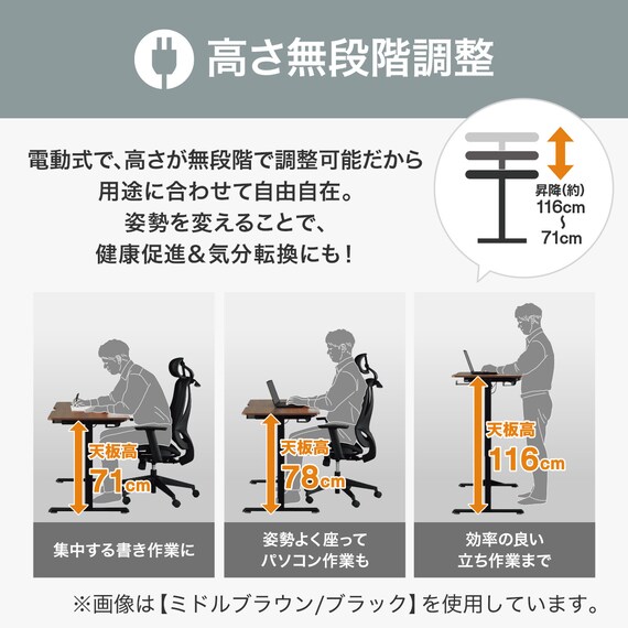 電動昇降デスク(UP006 1475 BK/BK) 4枚目画像