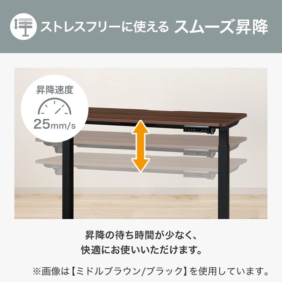 電動昇降デスク(UP006 1475 BK/BK) 8枚目画像