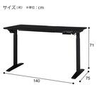 電動昇降デスク(UP006 1475 BK/BK) 28枚目画像