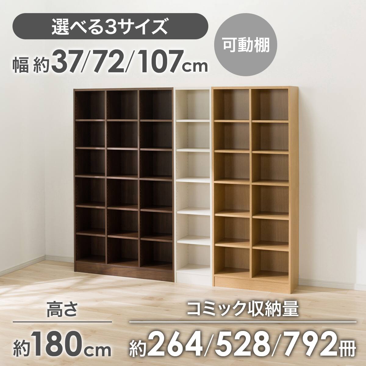 ブックシェルフ・書棚通販 | ニトリネット【公式】 家具・インテリア通販