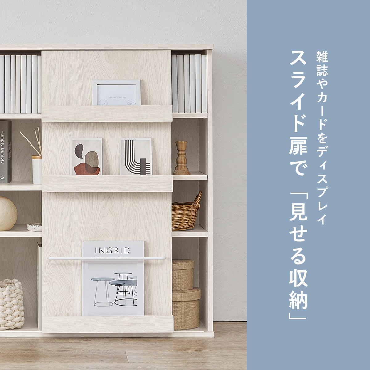 魅せて隠せるブックラック ワイド120 (ホワイトウォッシュ) | ニトリ