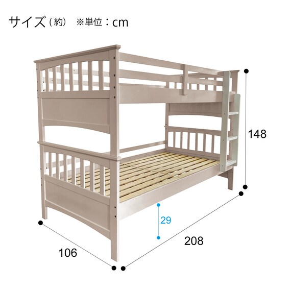 二段ベッド + エキストラベッドセット (KN01 LMO/WH) | ニトリネット 