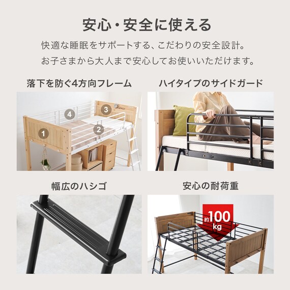温かみのある天然木ロフトベッド (高さ137cm NA) | ニトリネット【公式 