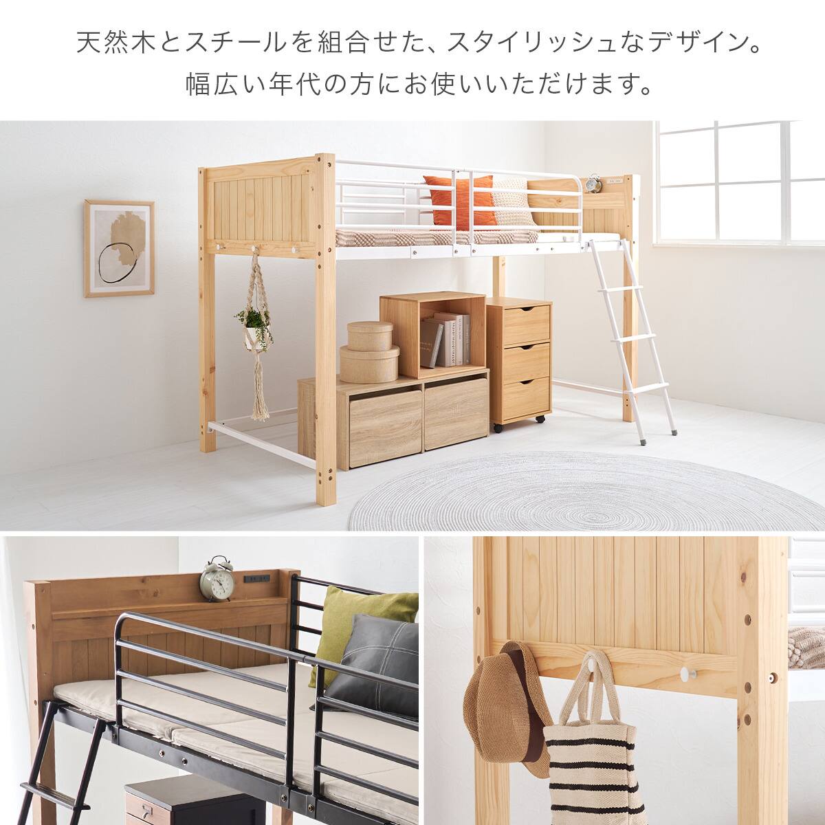 温かみのある天然木ロフトベッド (高さ137cm NA) | ニトリネット【公式