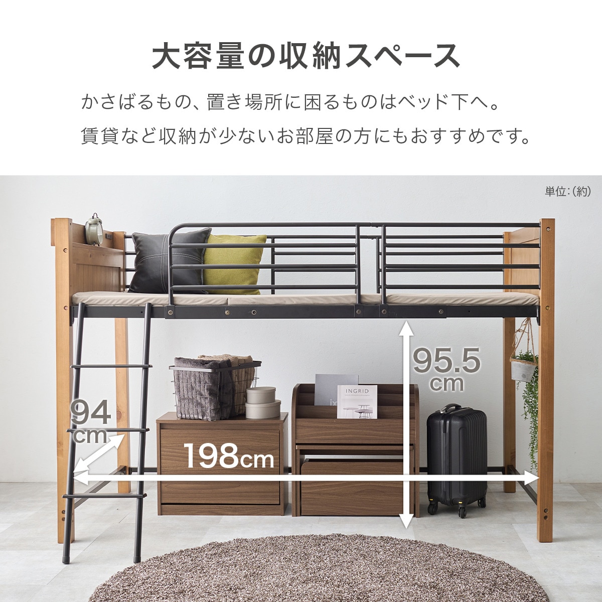 温かみのある天然木ロフトベッド (高さ137cm NA) | ニトリネット【公式