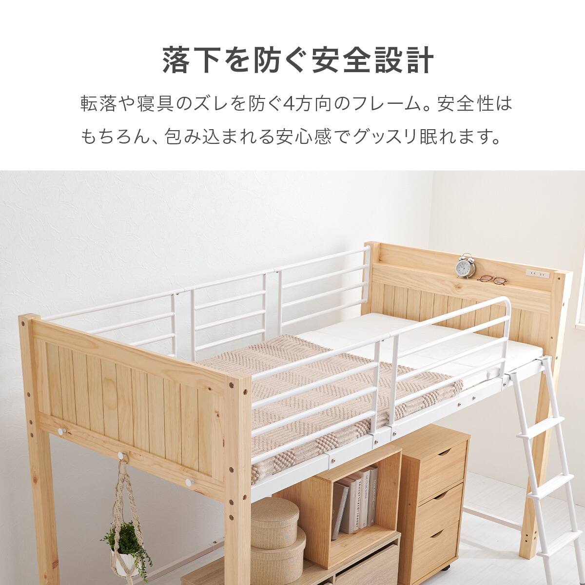温かみのある天然木ロフトベッド (高さ137cm NA) | ニトリネット【公式