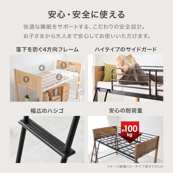 温かみのある天然木ロフトベッド (高さ162cm NA) 3枚目画像