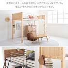 温かみのある天然木ロフトベッド (高さ162cm NA) 4枚目画像