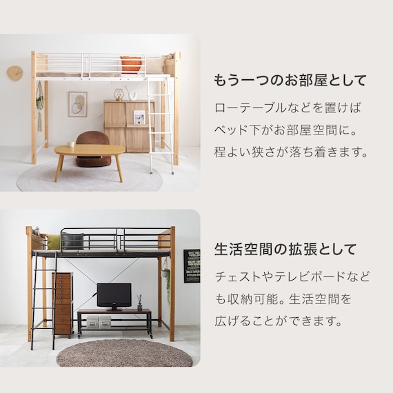 温かみのある天然木ロフトベッド (高さ162cm NA) 6枚目画像