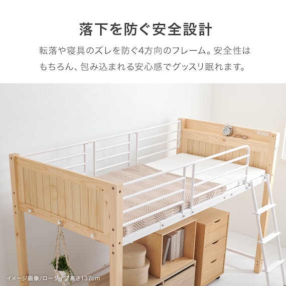 温かみのある天然木ロフトベッド (高さ162cm NA) 7枚目画像