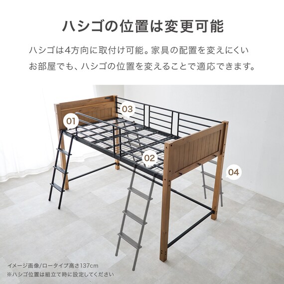 温かみのある天然木ロフトベッド (高さ162cm NA) 11枚目画像