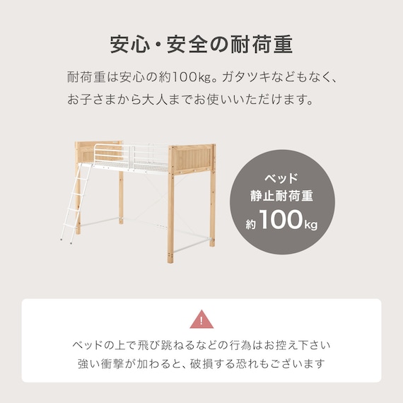 温かみのある天然木ロフトベッド (高さ162cm NA) 13枚目画像