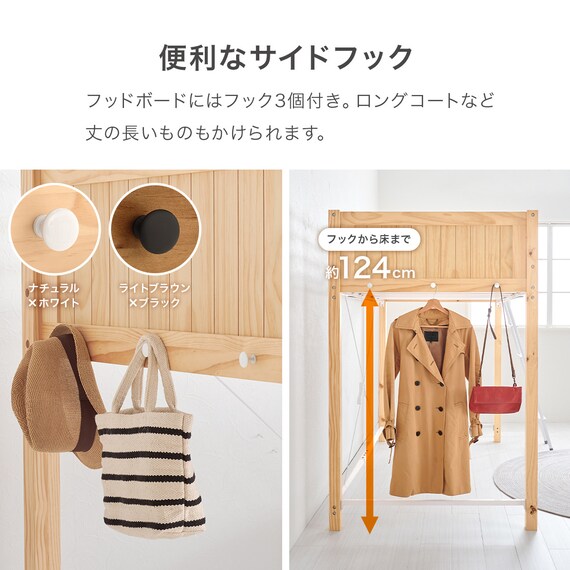 温かみのある天然木ロフトベッド (高さ162cm NA) 15枚目画像