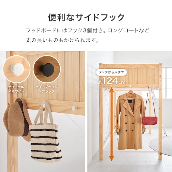 温かみのある天然木ロフトベッド (高さ162cm NA) 15枚目画像
