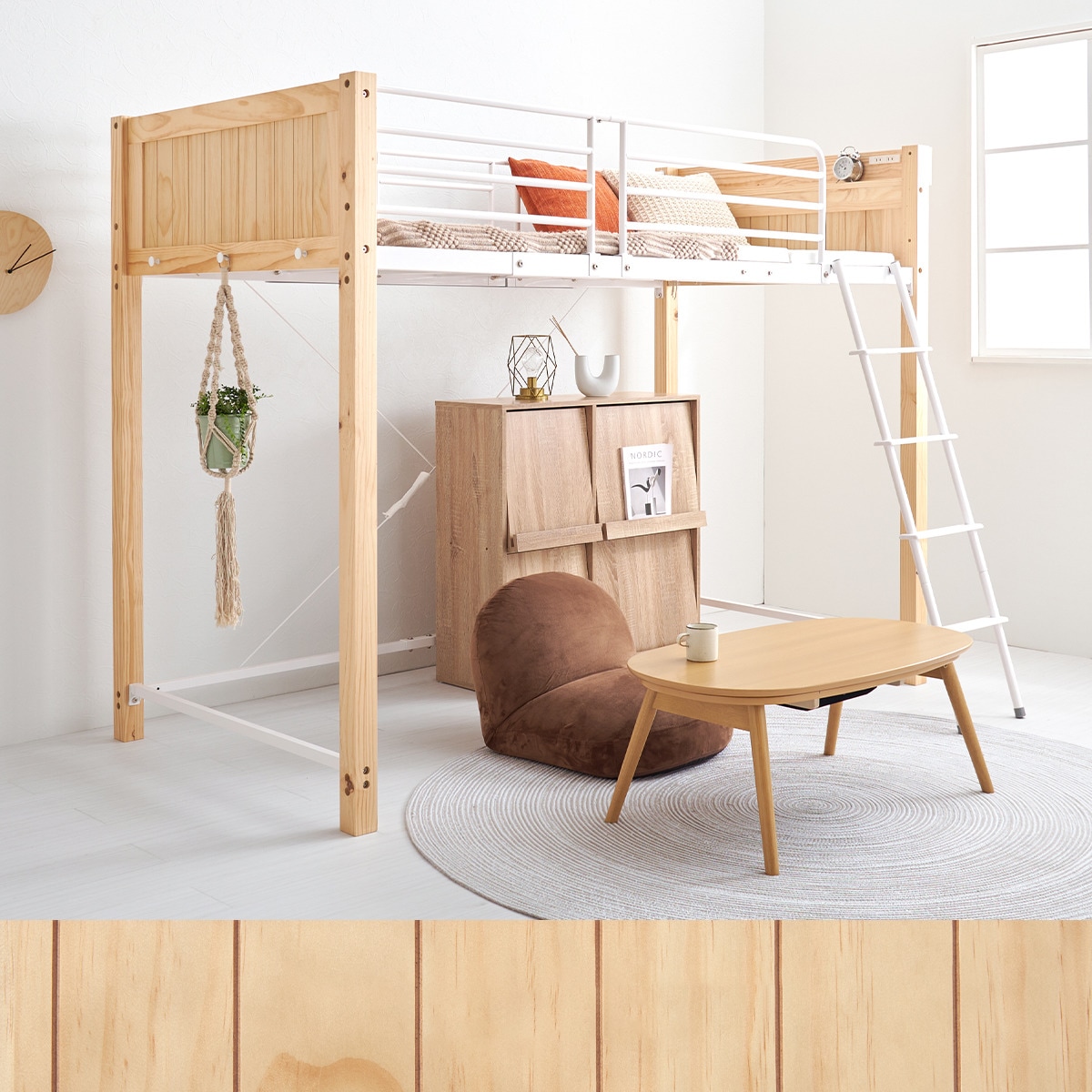 温かみのある天然木ロフトベッド (高さ162cm NA) | ニトリネット【公式