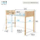 温かみのある天然木ロフトベッド (高さ162cm NA) 17枚目画像