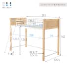 温かみのある天然木ロフトベッド (高さ162cm NA) 17枚目画像