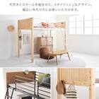 温かみのある天然木ロフトベッド (高さ162cm LBR) 4枚目画像