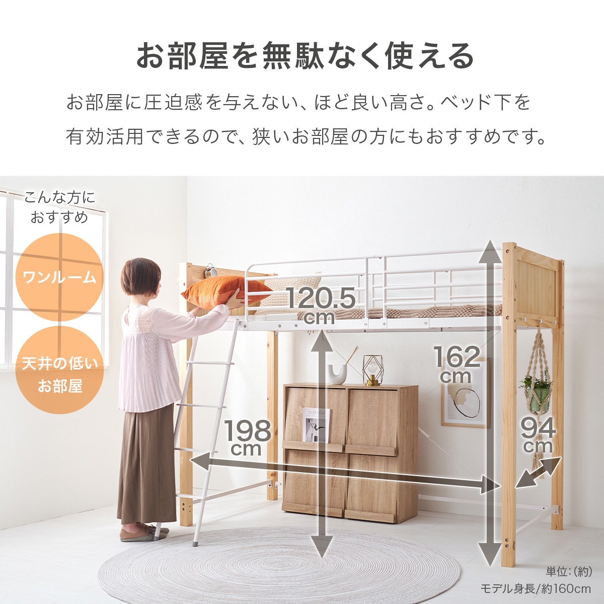 温かみのある天然木ロフトベッド (高さ162cm LBR) | ニトリネット