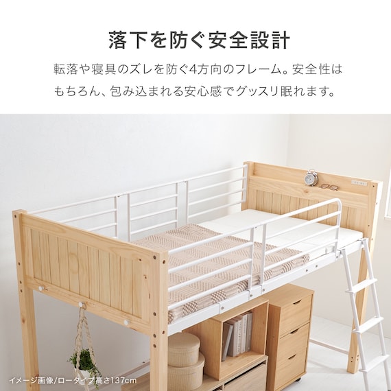 温かみのある天然木ロフトベッド (高さ162cm LBR) 7枚目画像